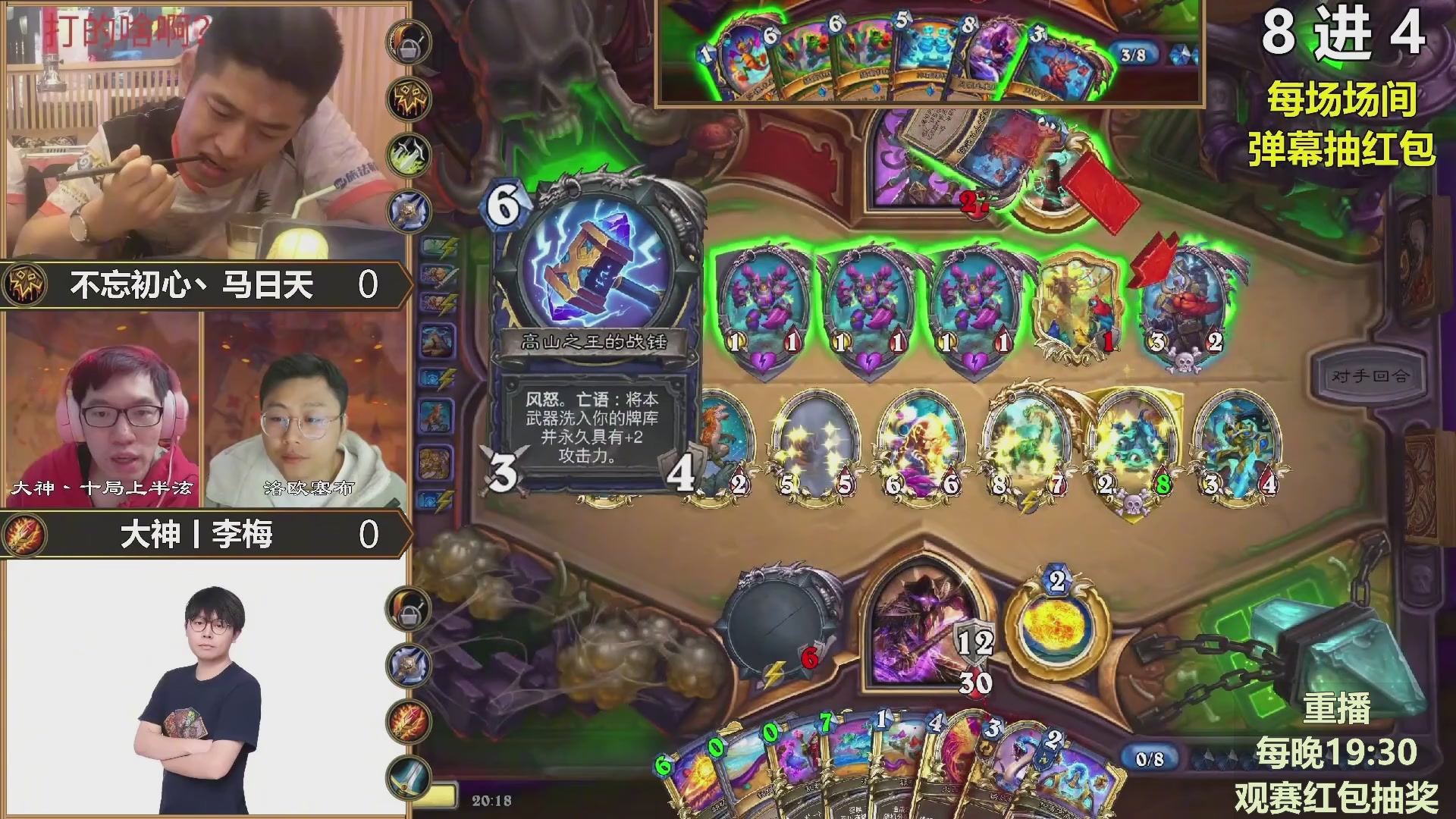 能补必冠决赛！观赛抽红包