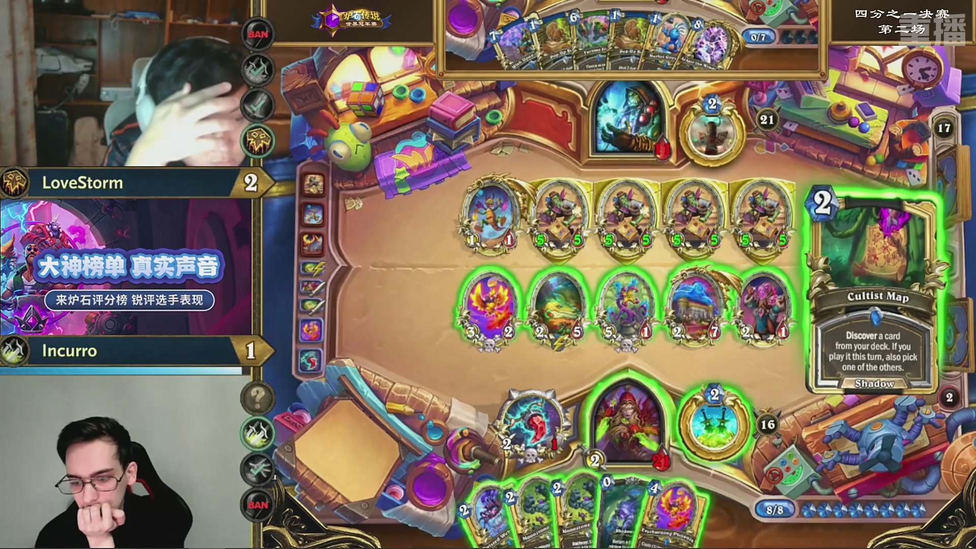 【重播】2025炉石传说世界冠军赛决赛日