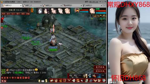 <2026>新手码：DHXY868