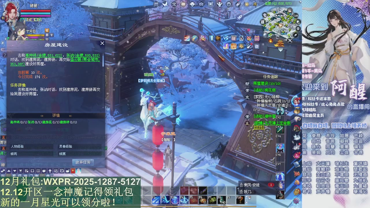 一念神魔新服礼包发放