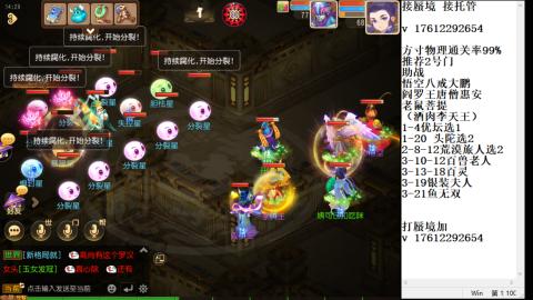 轻享服蜃境九转剑会天命之奕