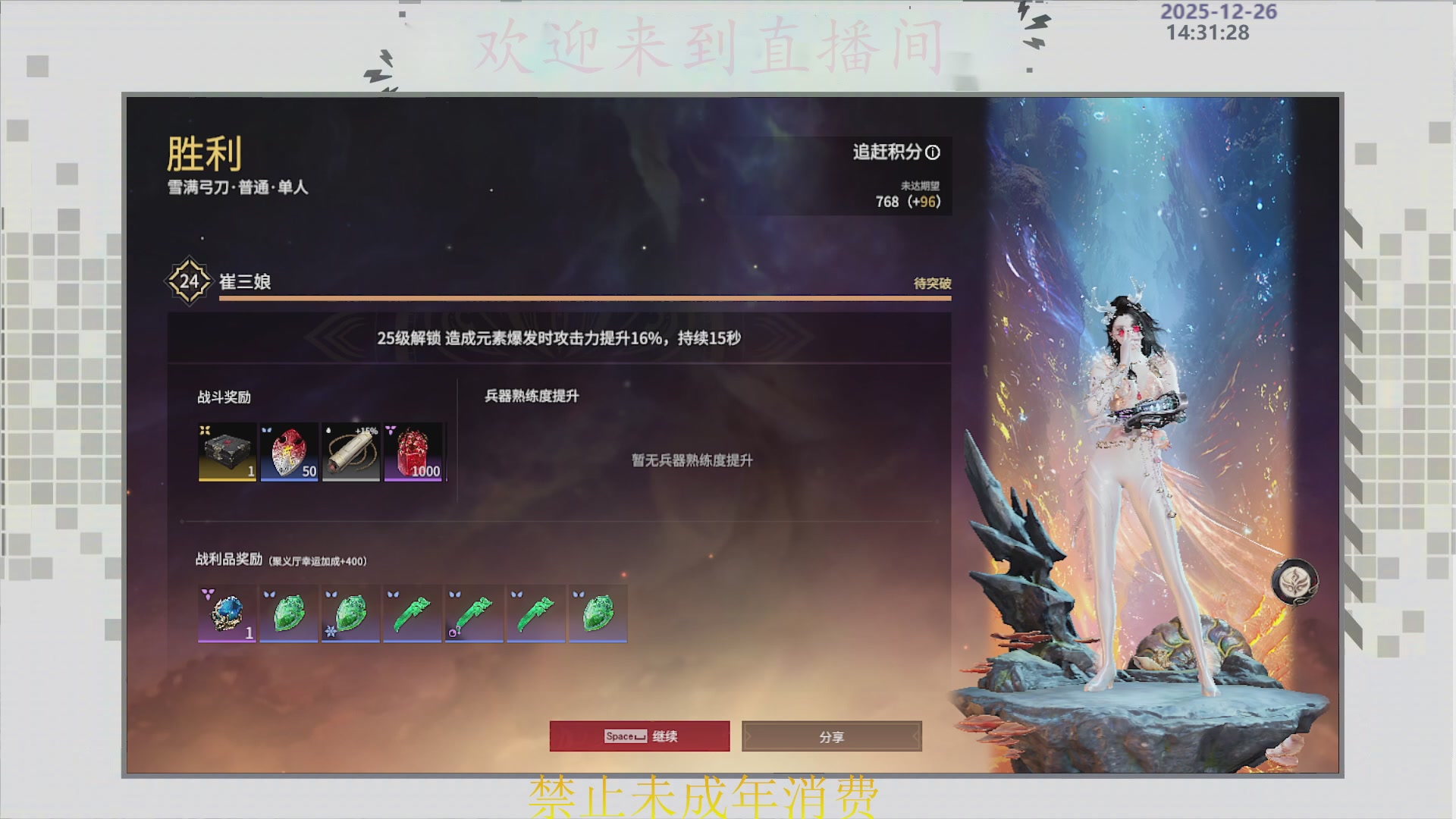 沉迷直播，无法自拔