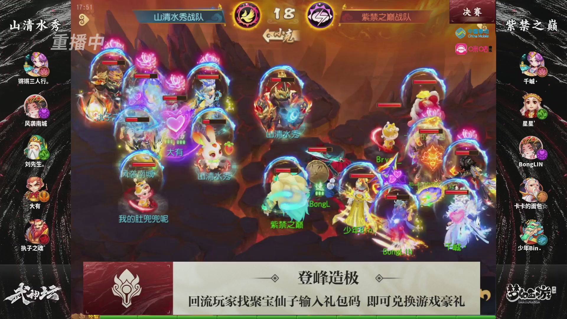 第114届武神坛-决赛！