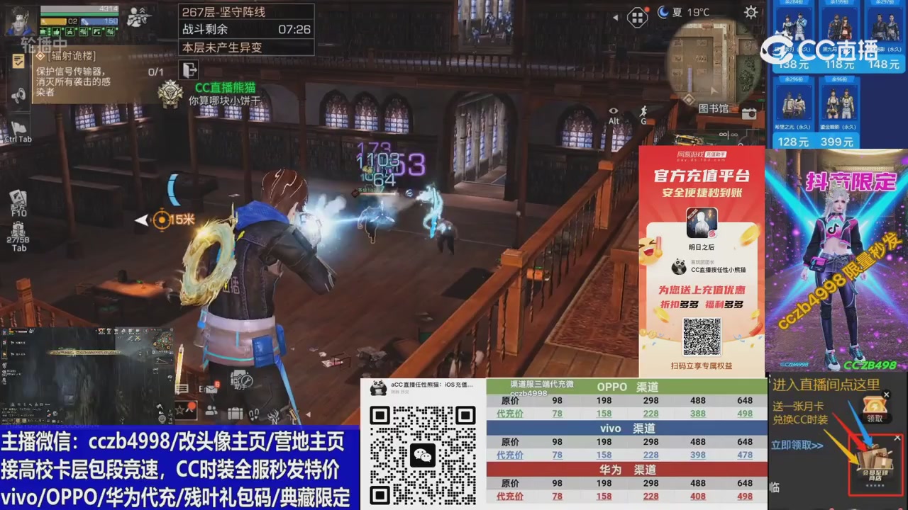 高校卡层CC时装加v回放轮播