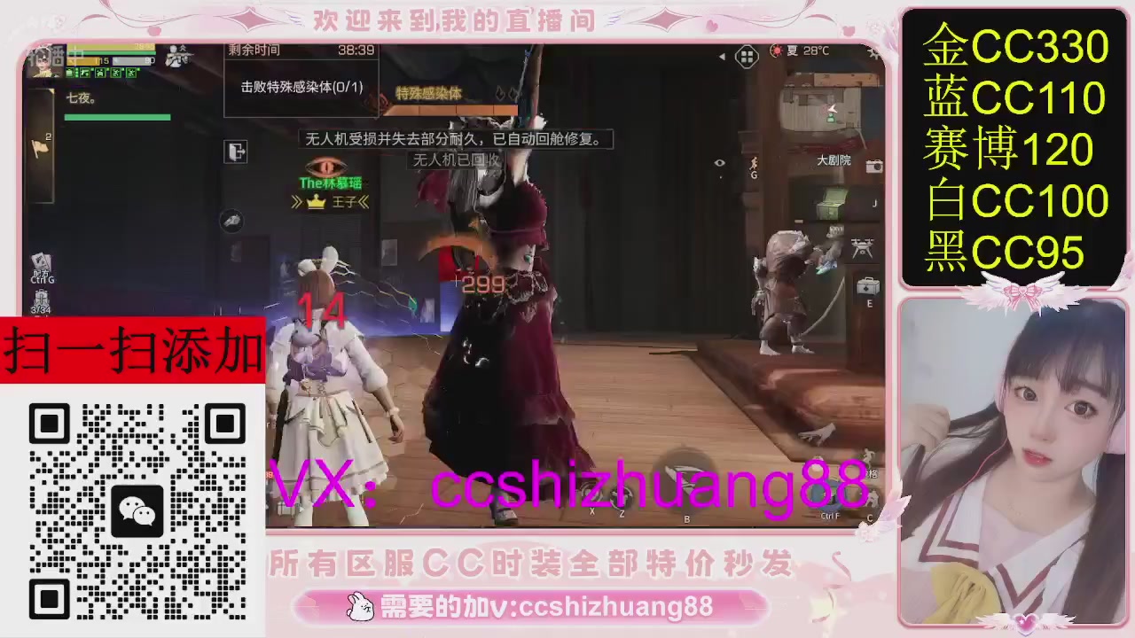 特价出所有区服CC时装现货。