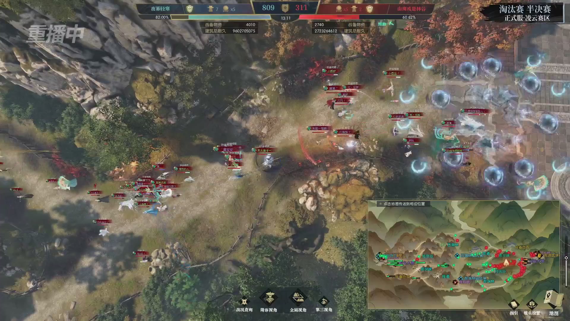 【重播】逆水寒正式服第十九届诸神之战Day3