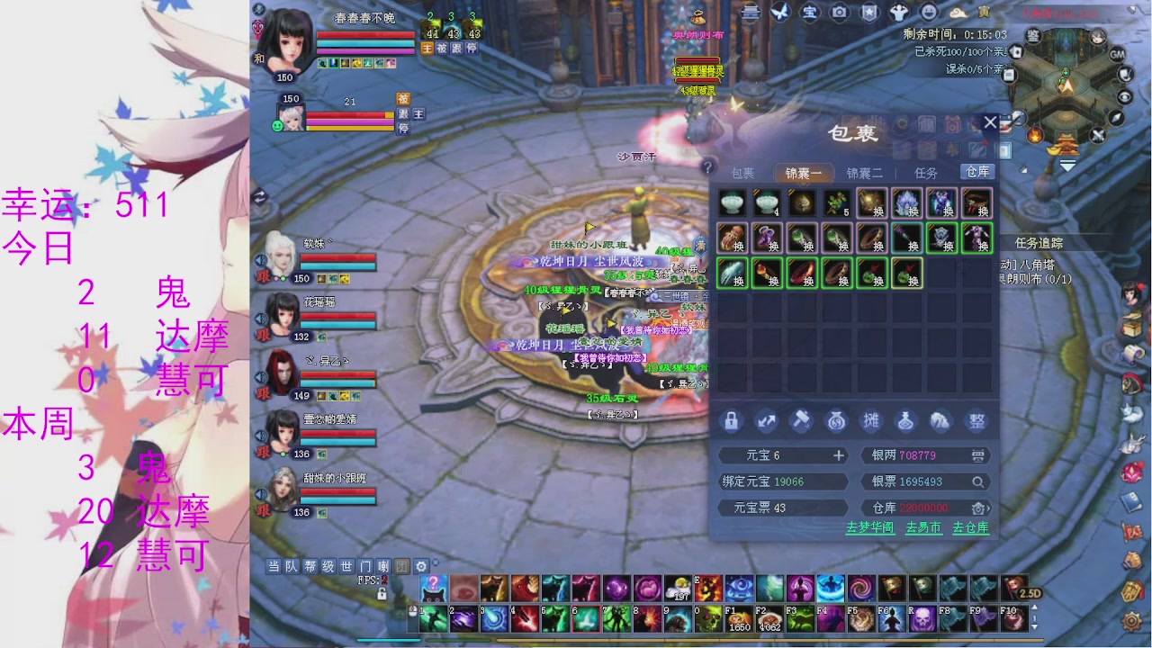 苍山寒月日常直播