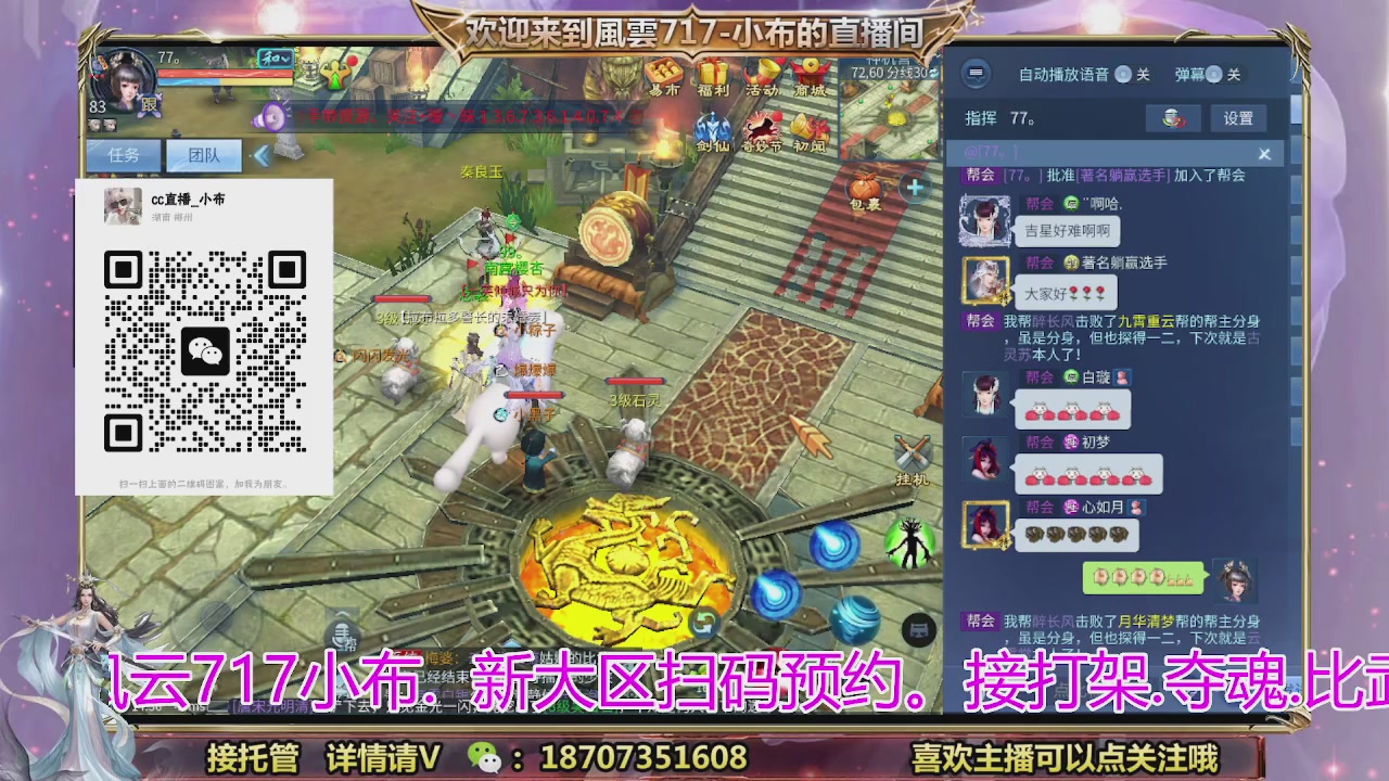 一剑开天召集发光寇岛成员