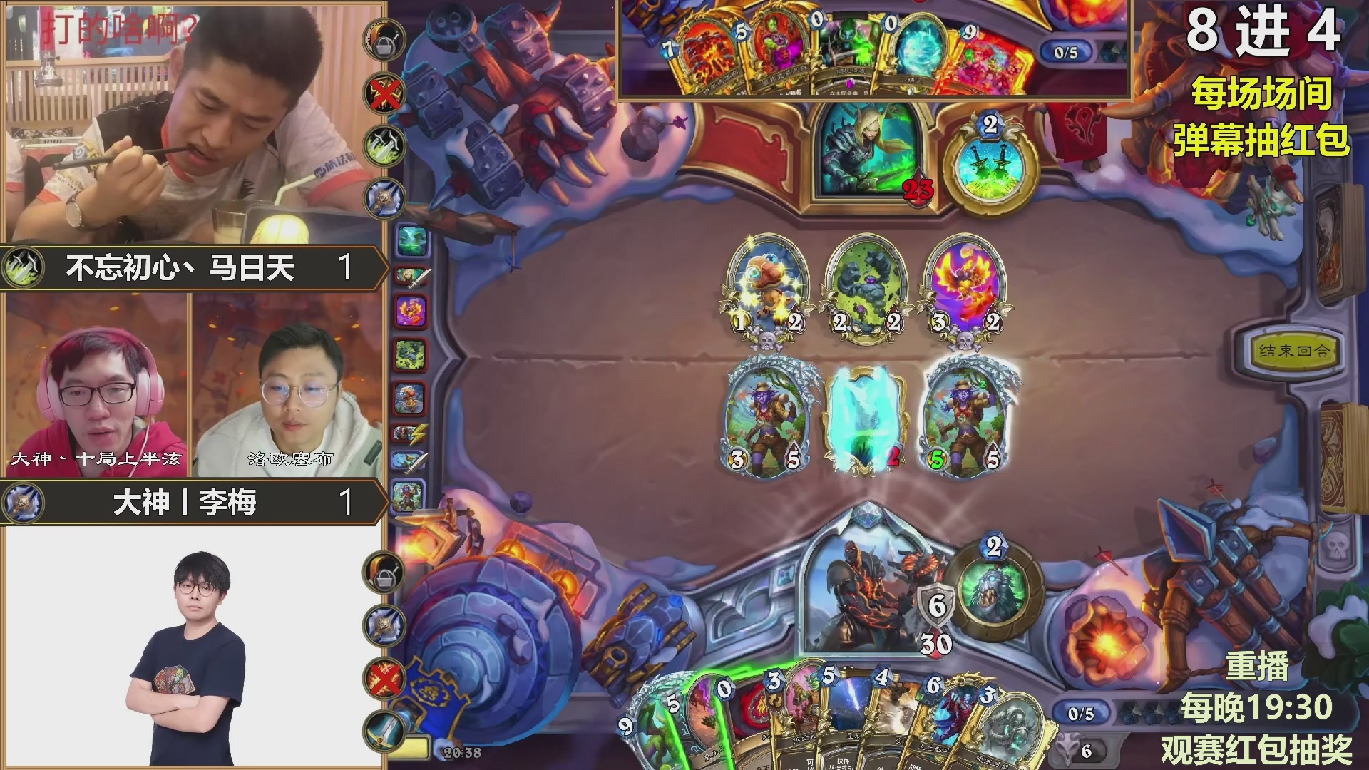 能补必冠决赛！观赛抽红包