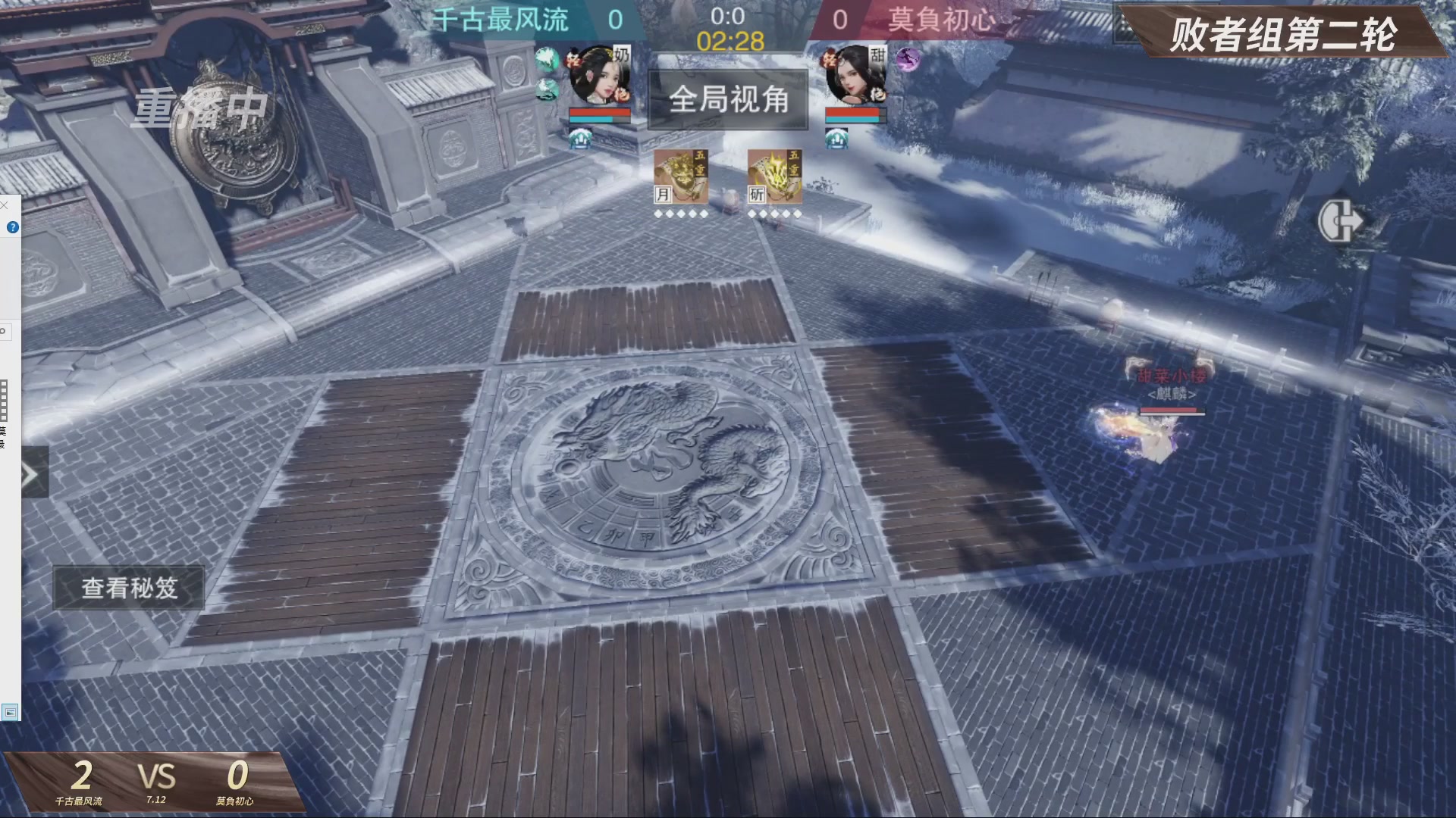 【重播】【官方】《一梦江湖》第十七届名剑天下