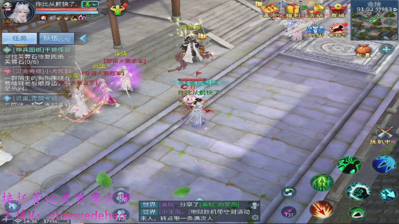 接明星赛 托管首席宗师比武