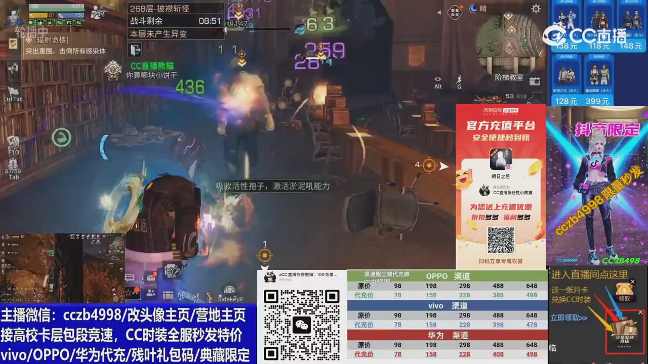 高校卡层CC时装加v回放轮播