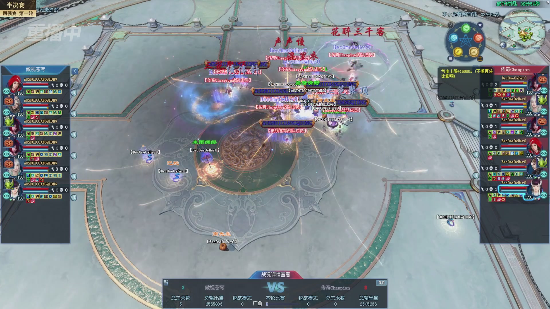 【重播】2025新倩女幽魂全民争霸赛决赛日