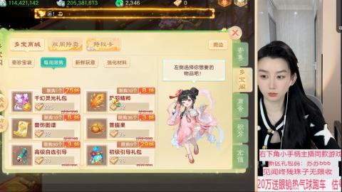 珠子终残见闻无限收