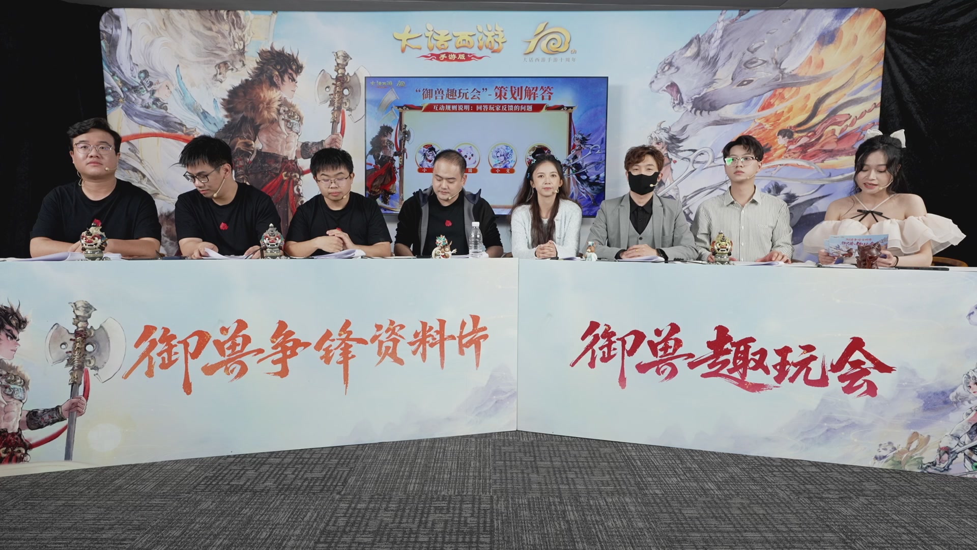 大话手游御兽争锋资料片节目-御兽趣玩会