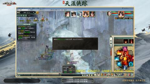 ┃倾城┃大话西游2的直播间