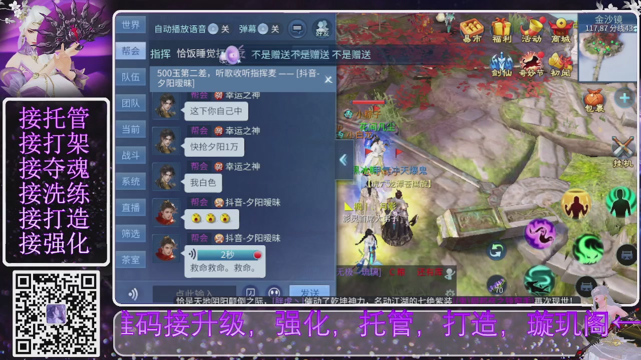 你不开心就看我直播咯