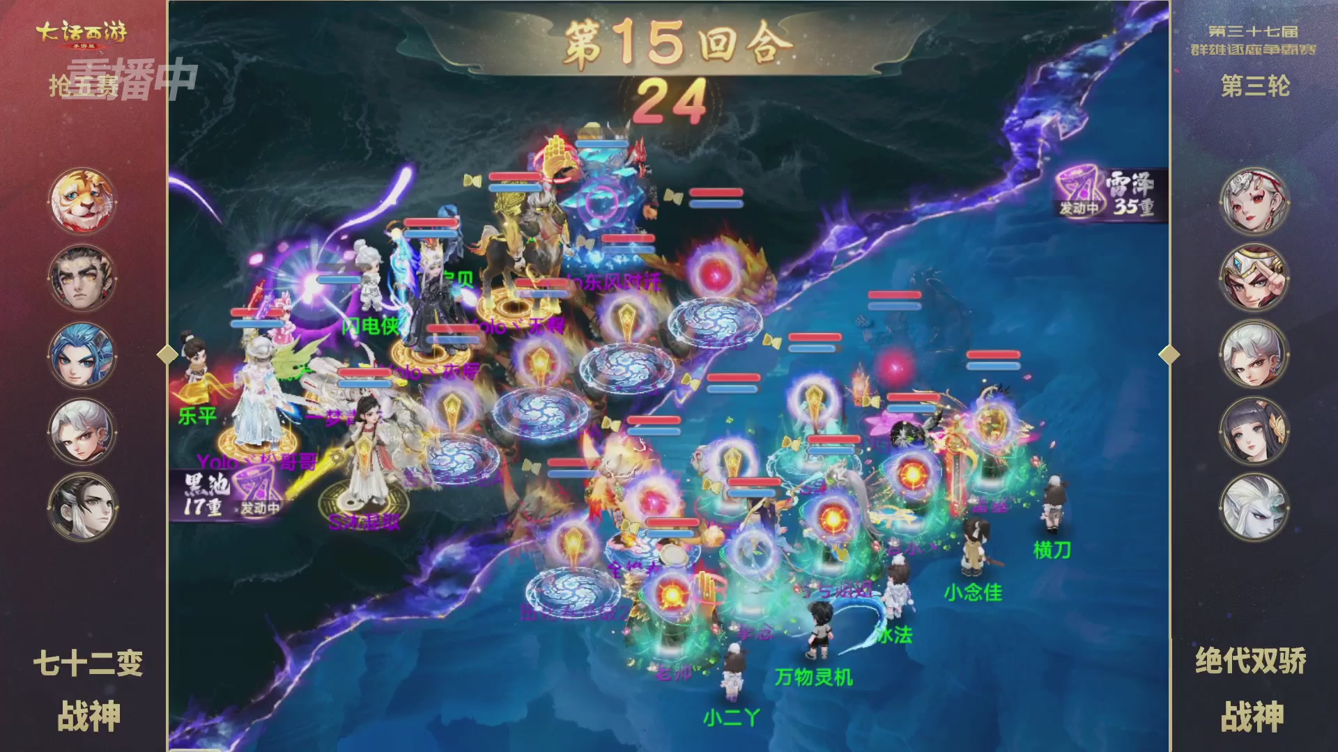 2025《大话西游》手游第37届群雄逐鹿争霸赛