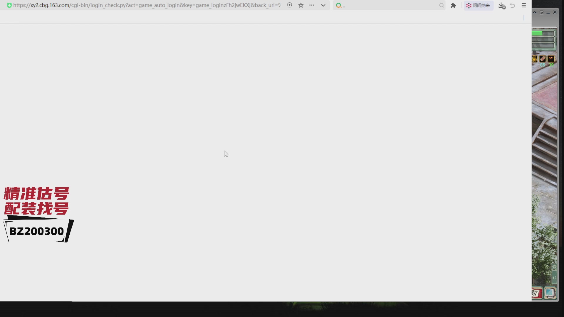 代售，精准估号