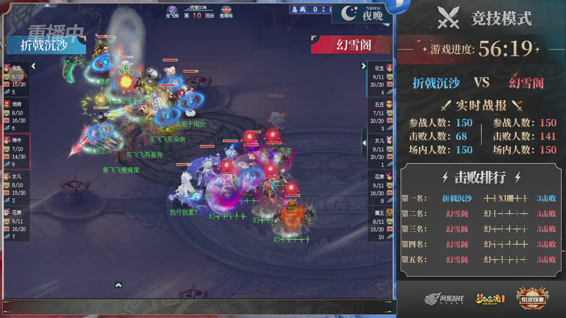 【重播】2025帮派联赛年度赛-双败淘汰赛