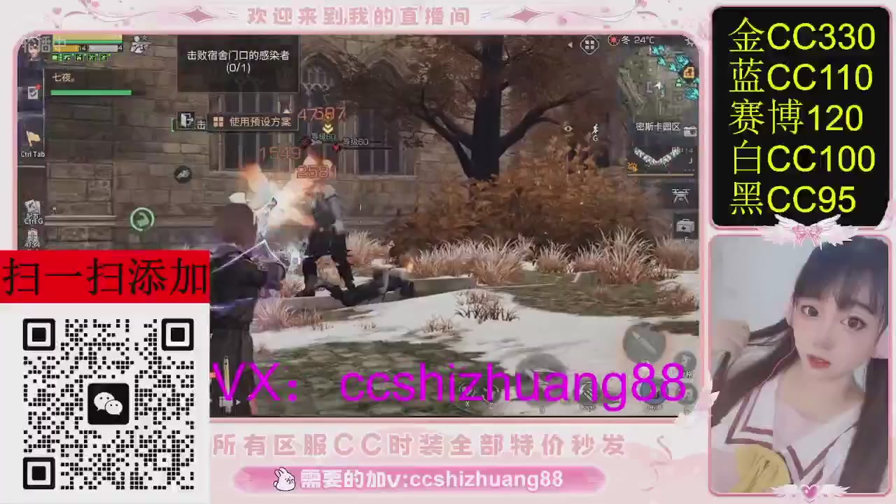 特价出所有区服CC时装现货。