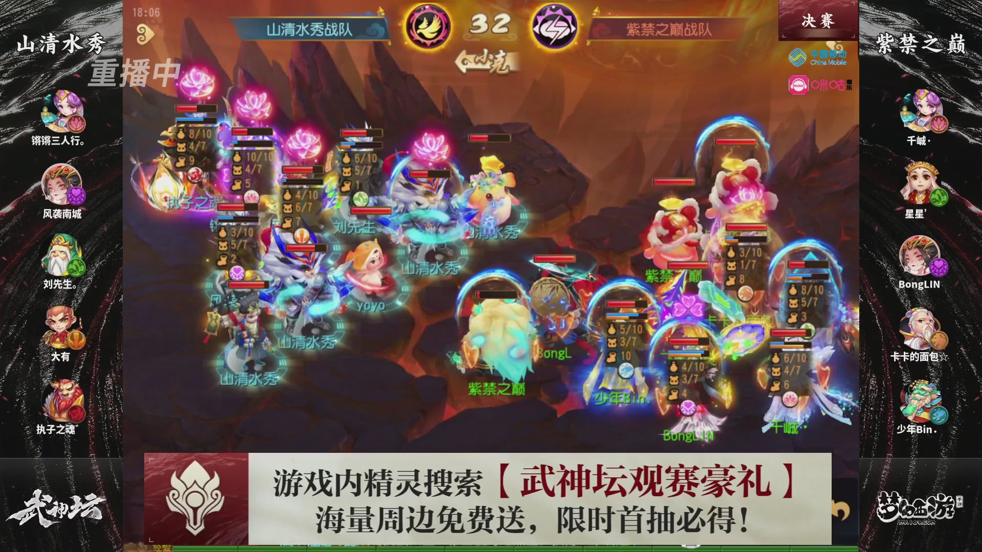 第114届武神坛-决赛！