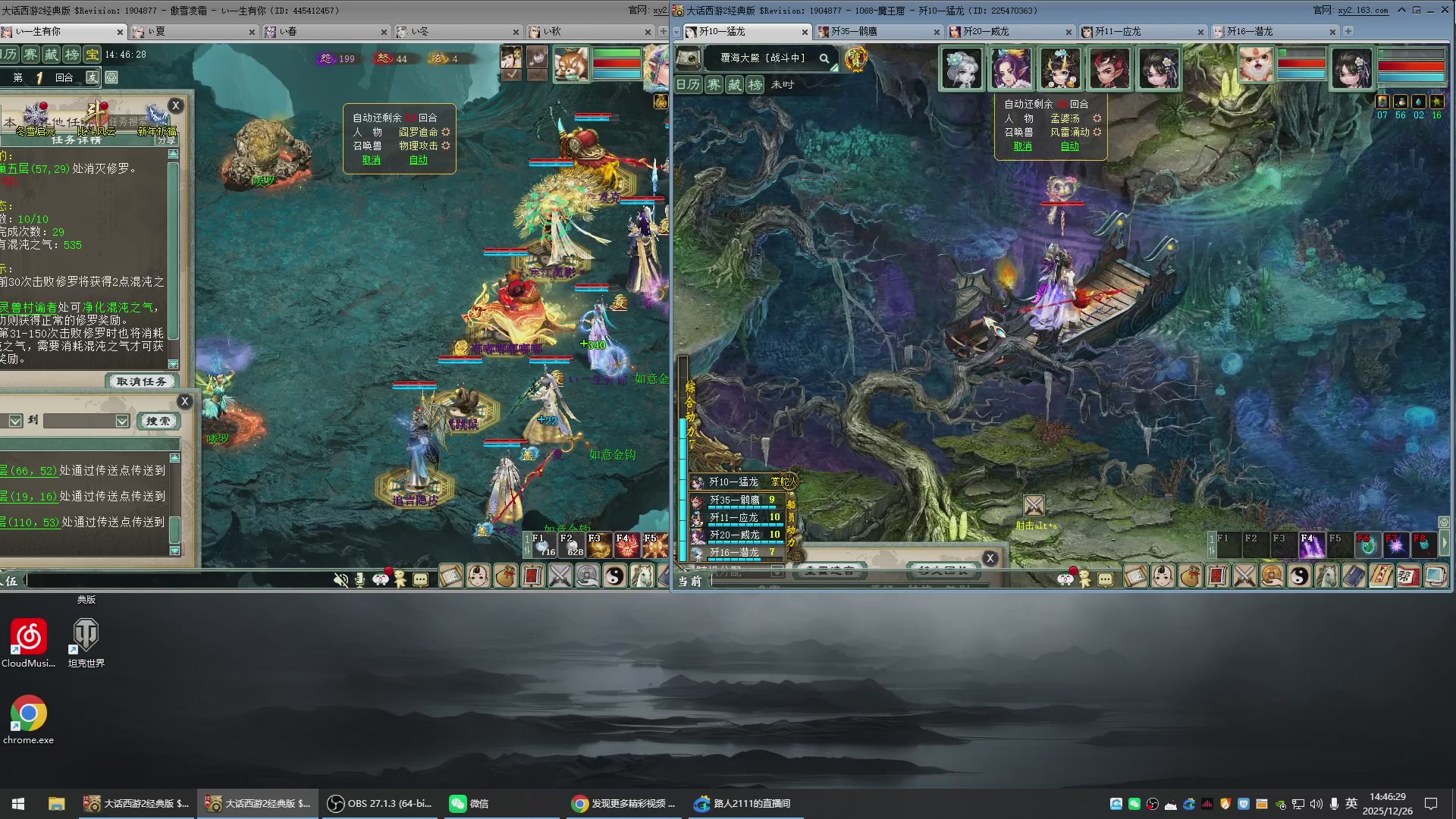 承接新区老区日常