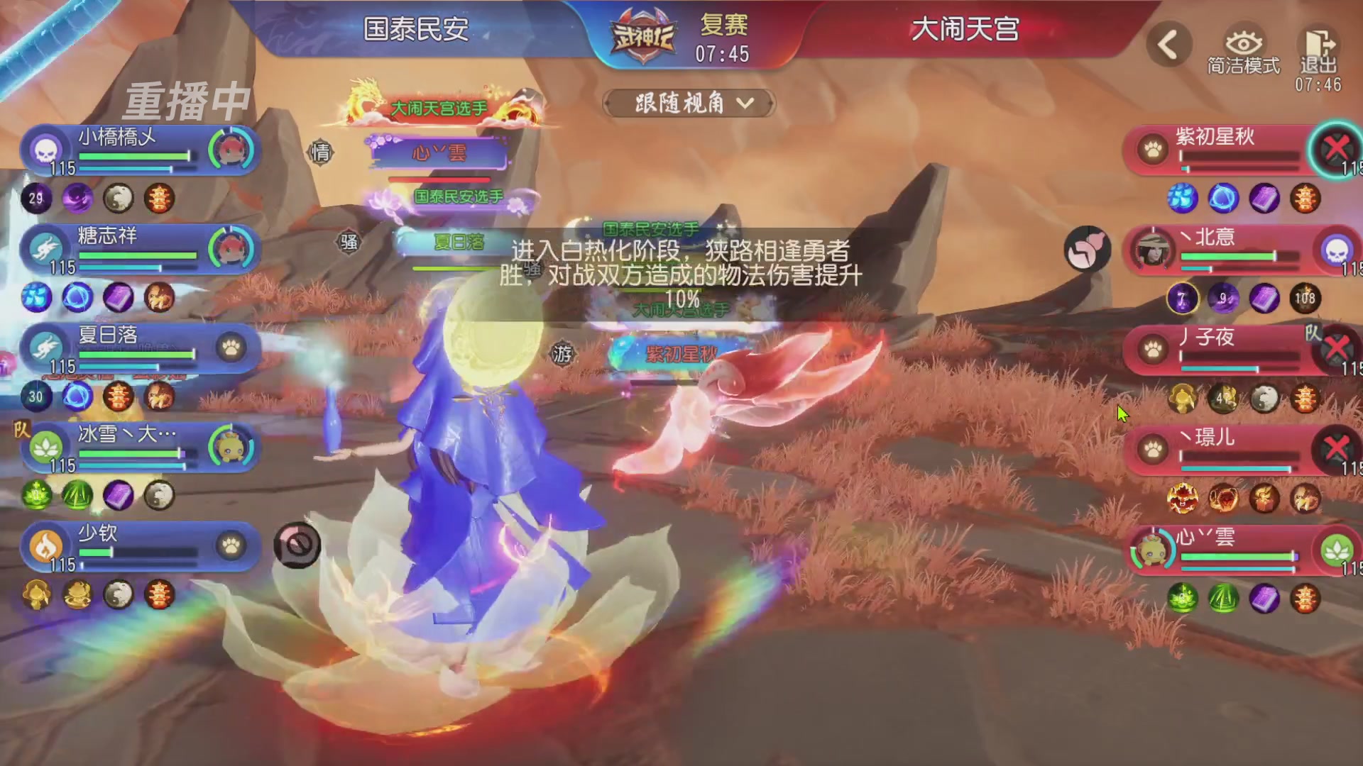 【重播】第60届武神坛