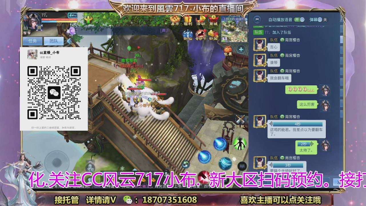 一剑开天召集发光寇岛成员