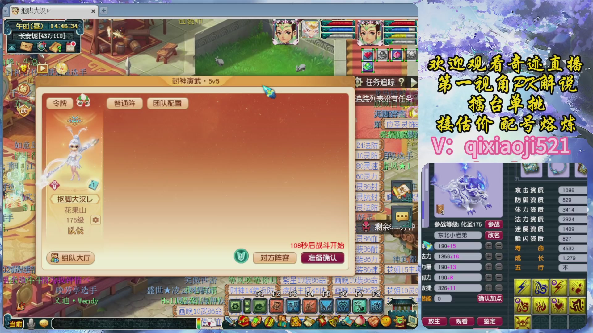 175第一视角PK解说