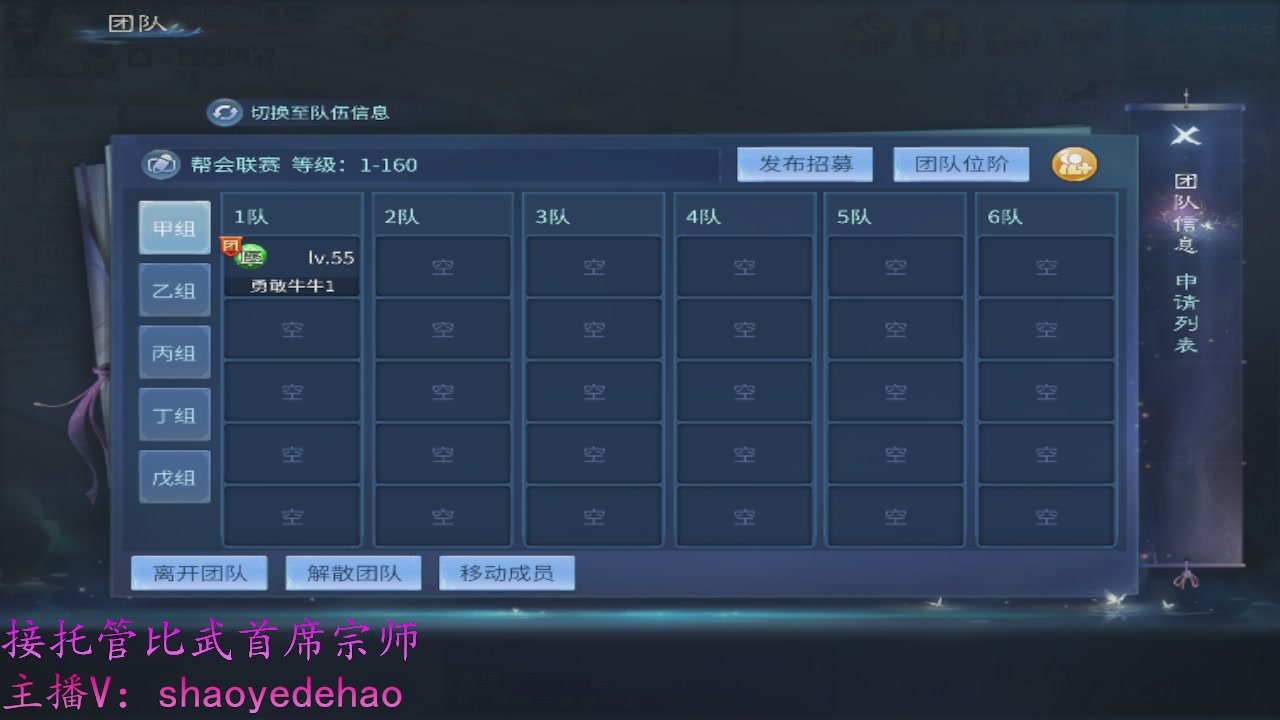 接明星赛 托管首席宗师比武