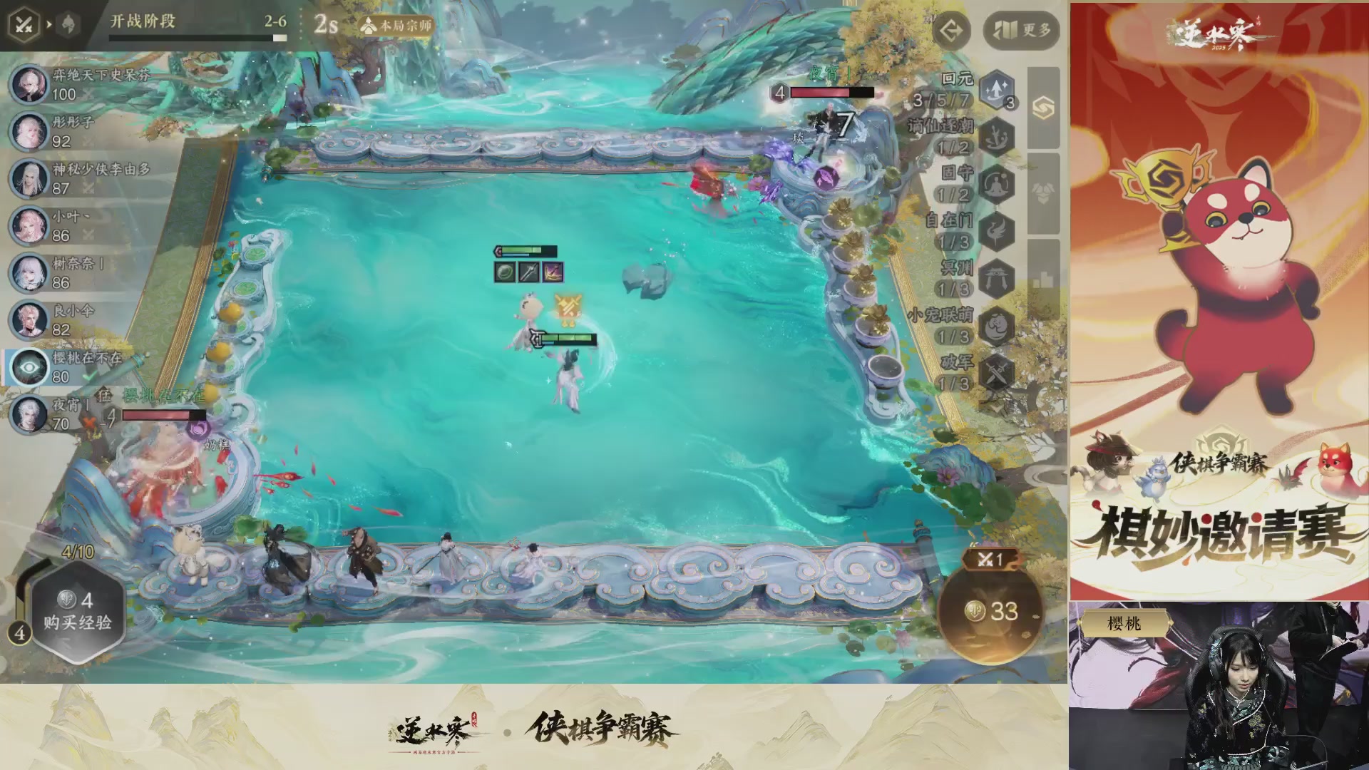 【重播】逆水寒侠棋争霸赛-巅峰决赛