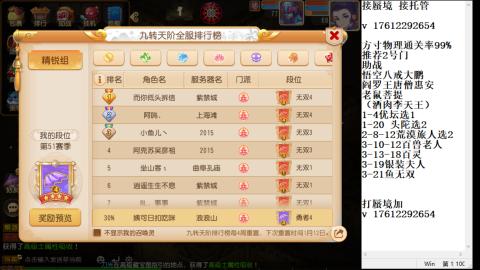 轻享服蜃境九转剑会天命之奕