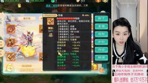 珠子终残见闻无限收