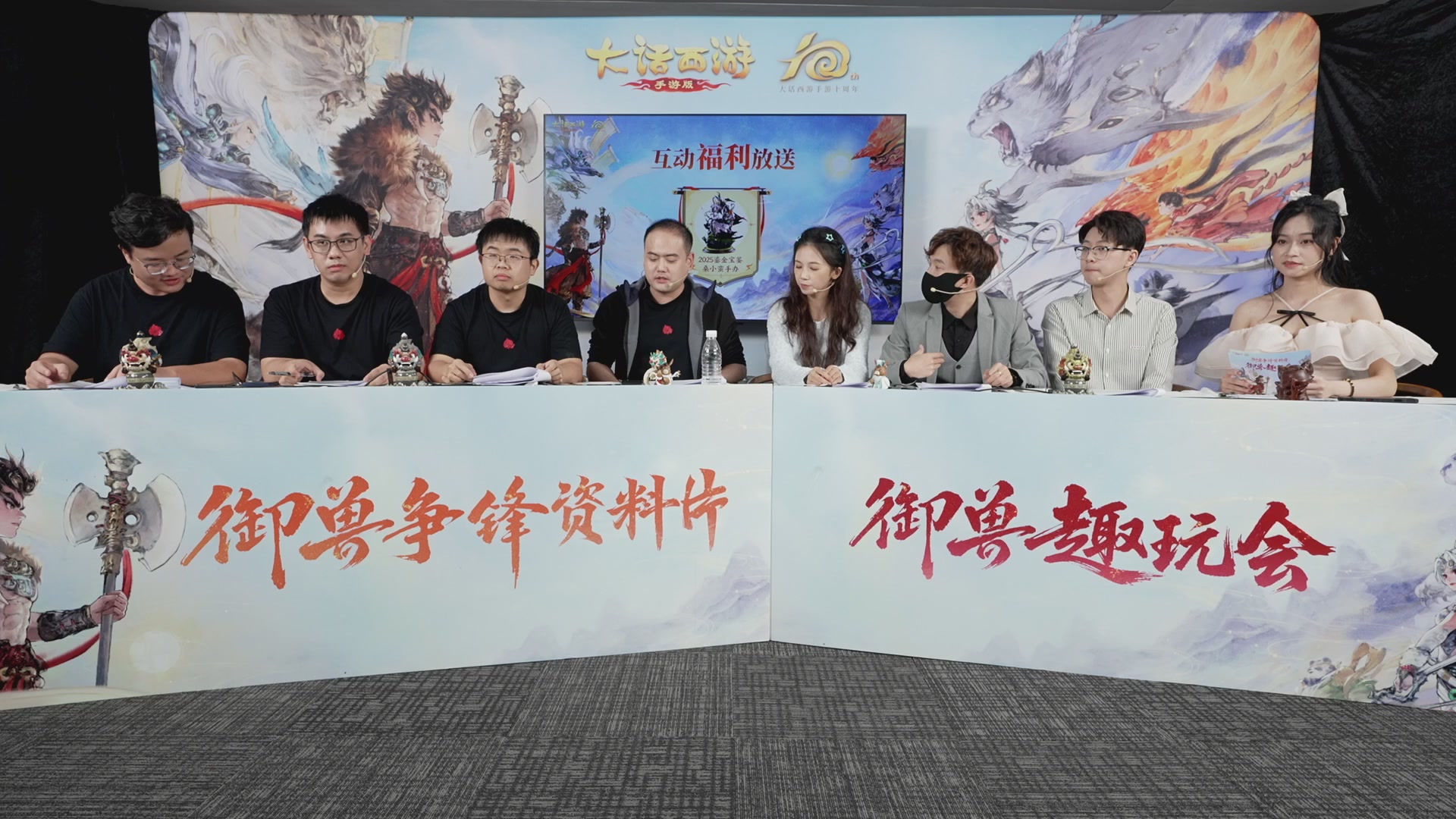 大话手游御兽争锋资料片节目-御兽趣玩会