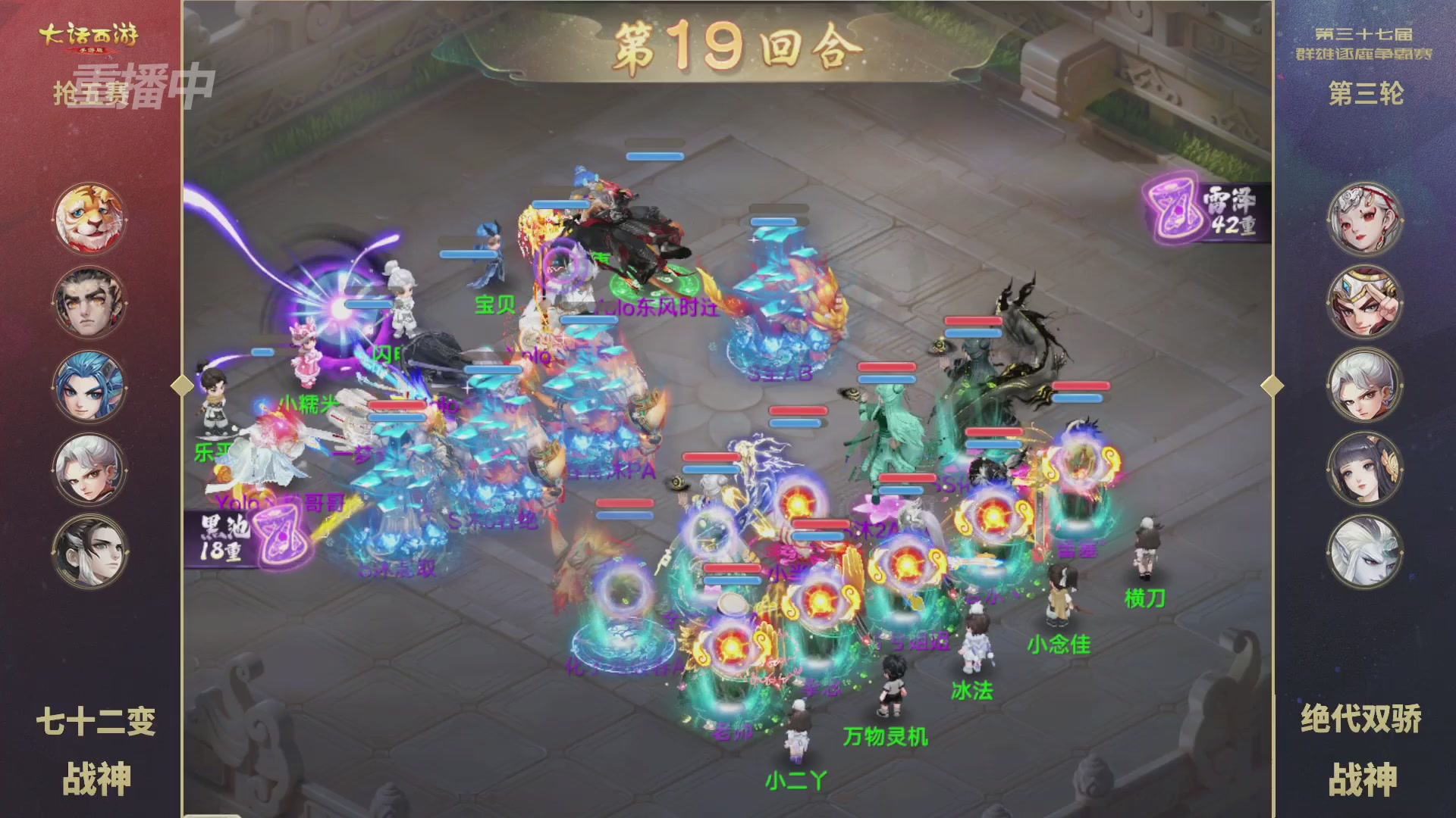 2025《大话西游》手游第37届群雄逐鹿争霸赛