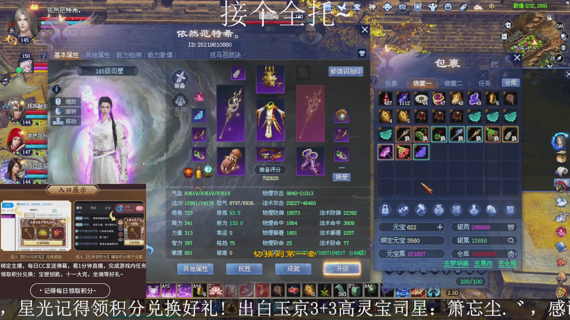 绑定主播领取星光好礼，接全托！