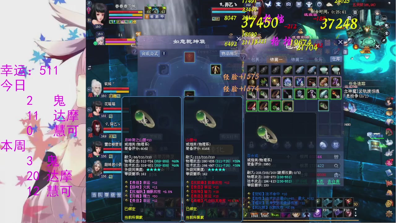 苍山寒月日常直播