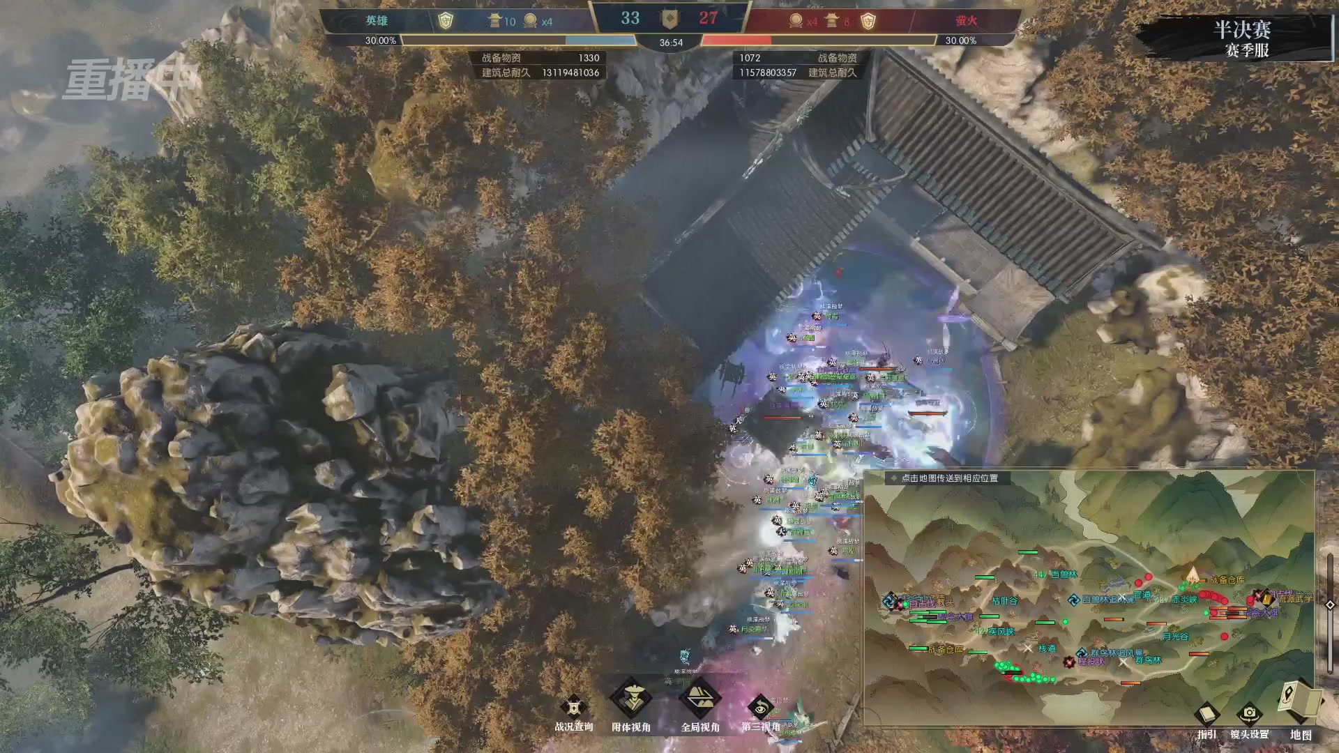 【重播】逆水寒赛季服第七届诸神之战Day3