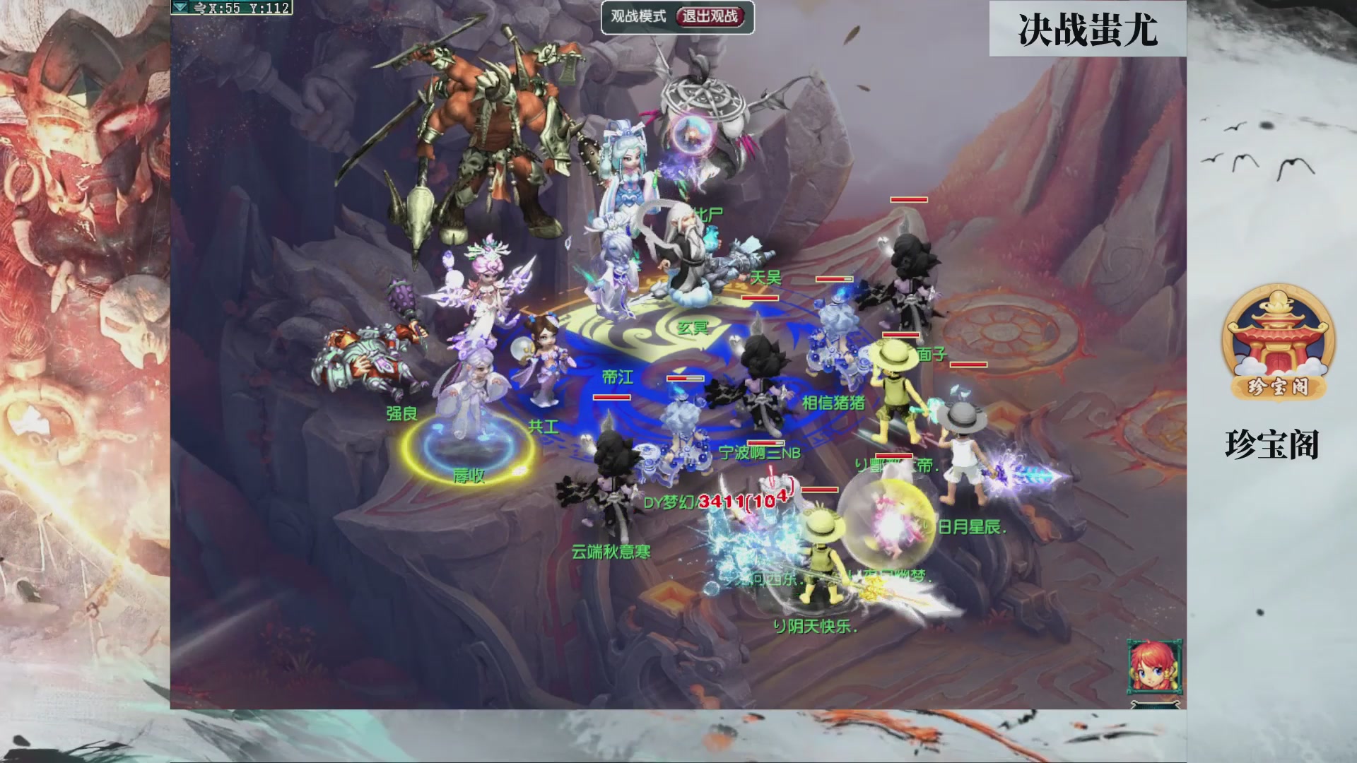 【重播】第233届武神坛-淘汰赛