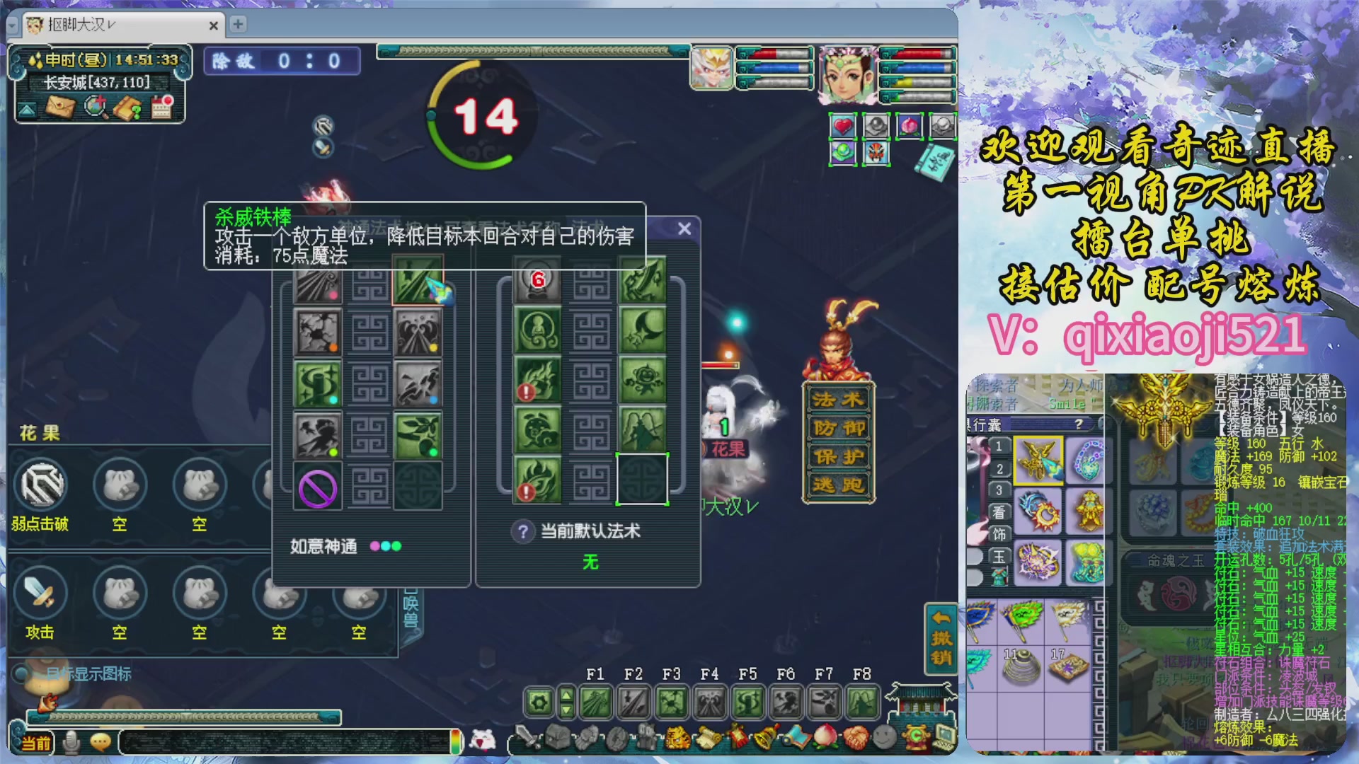 175第一视角PK解说