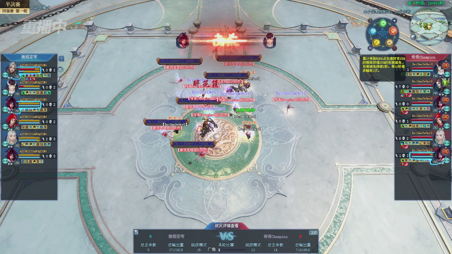 【重播】2025新倩女幽魂全民争霸赛决赛日