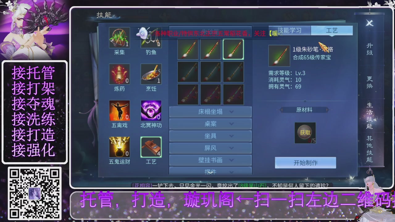 你不开心就看我直播咯