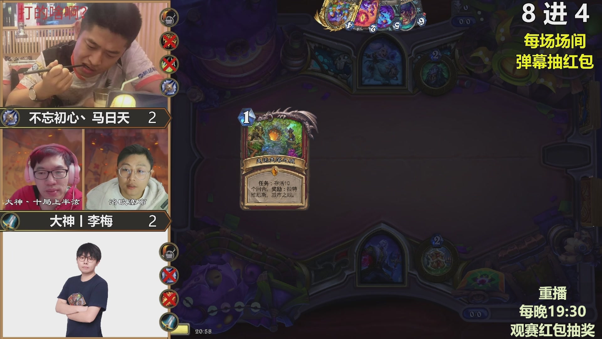 能补必冠决赛！观赛抽红包