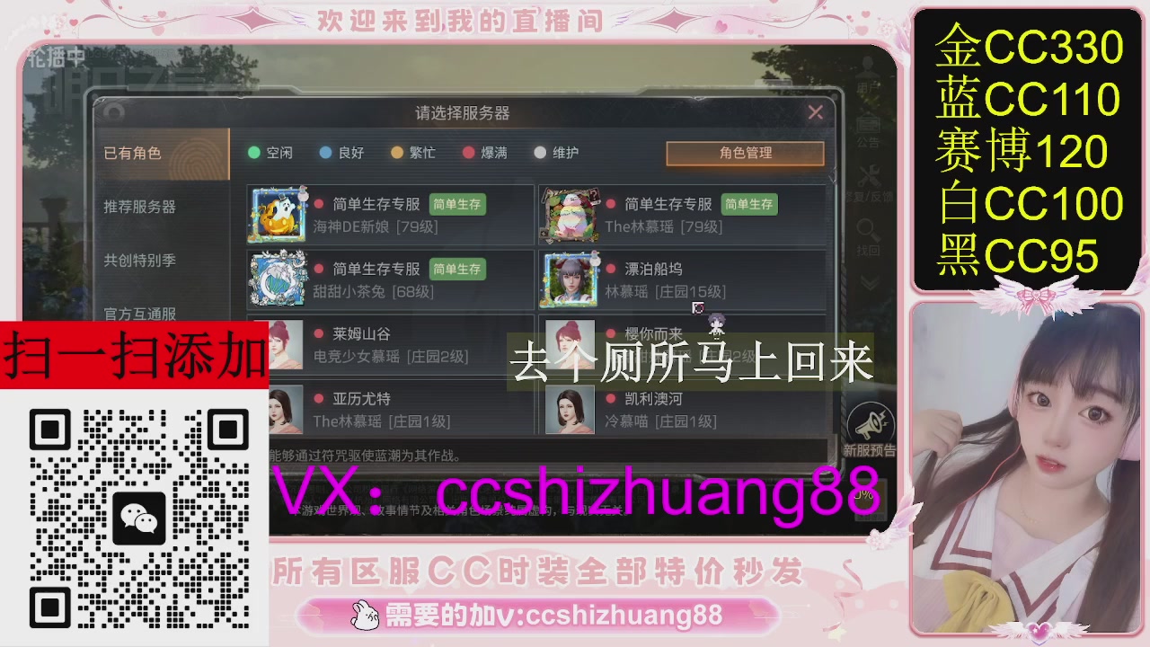 特价出所有区服CC时装现货。