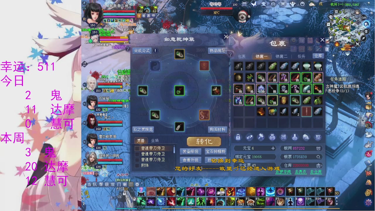 苍山寒月日常直播