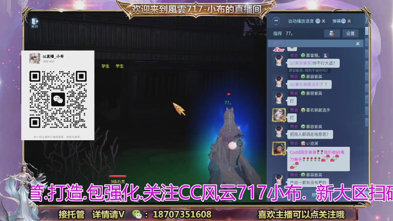 一剑开天召集发光寇岛成员