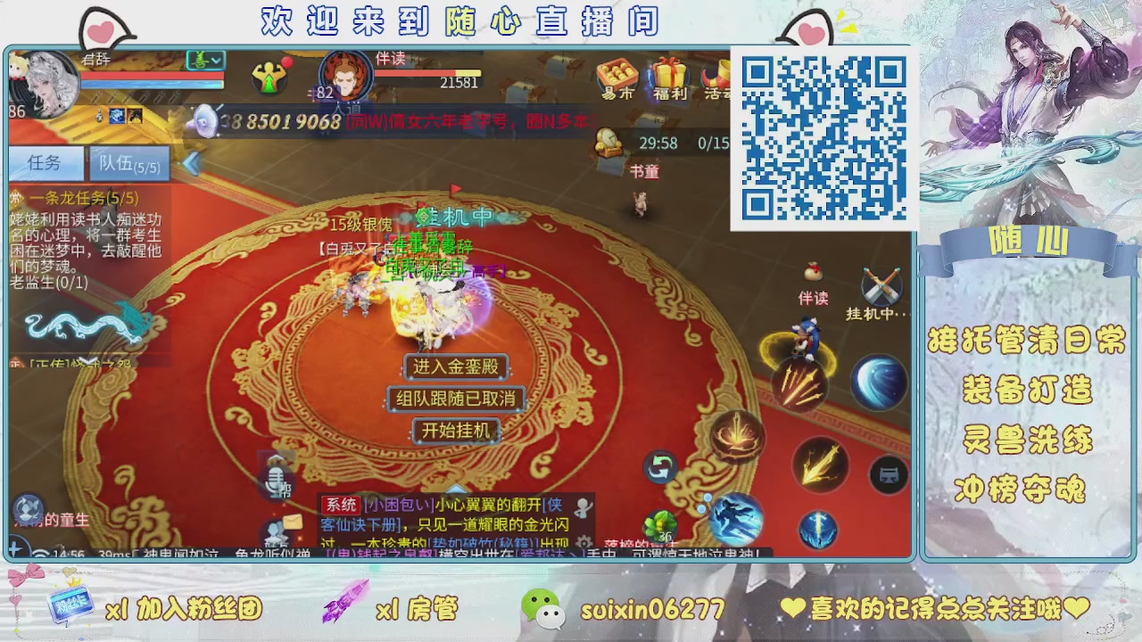 接升级，托管，打造，夺魂，看好改号