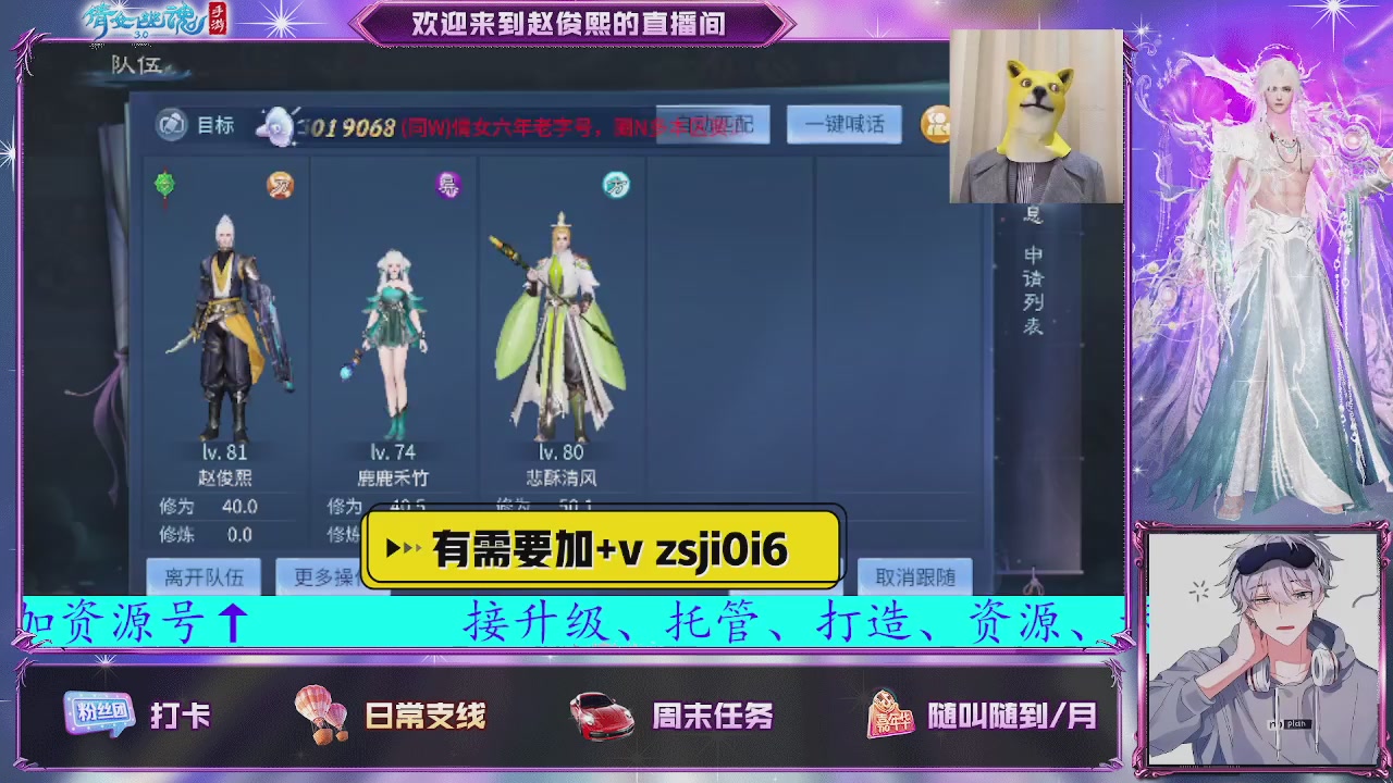 接托管、接各种~