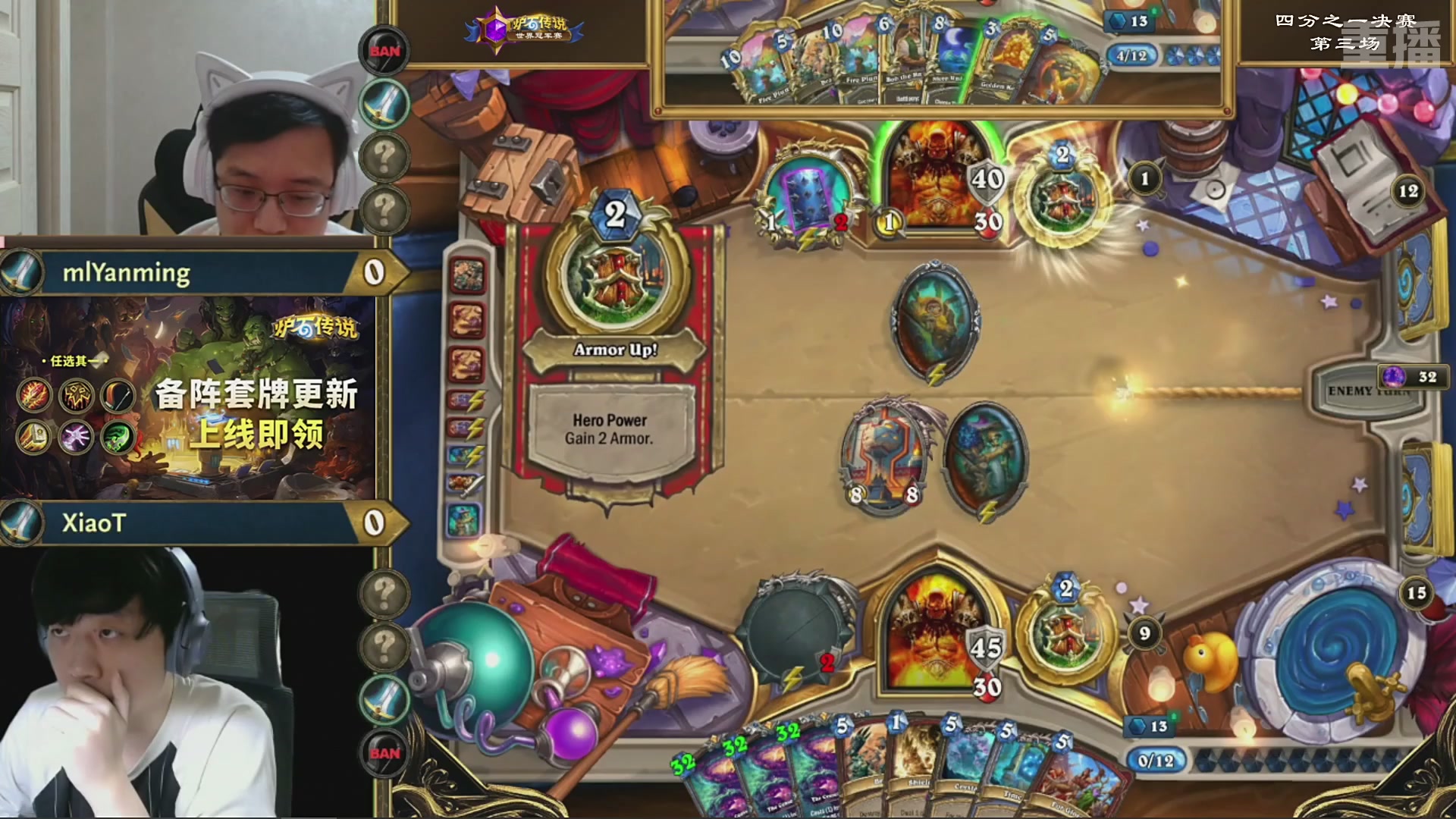 【重播】2025炉石传说世界冠军赛决赛日